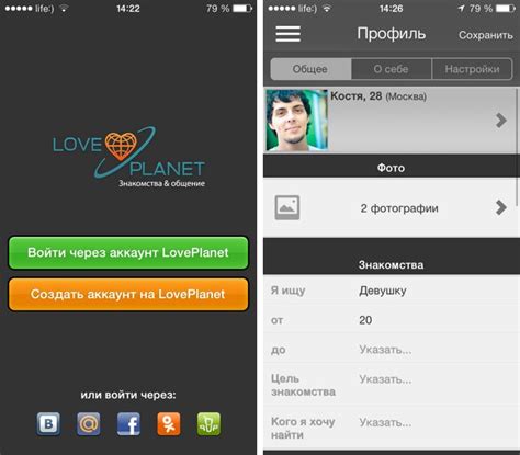 ловпланет полная версия|Приложение loveplanet.ru для Iphone